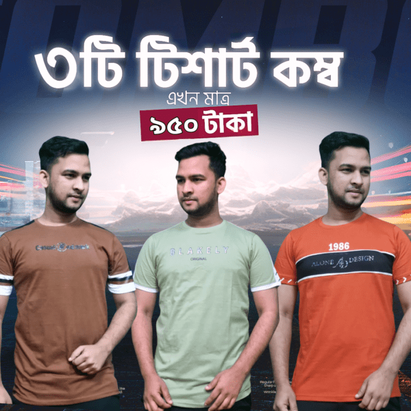 ৩ পিস্ কোম্ব অফার