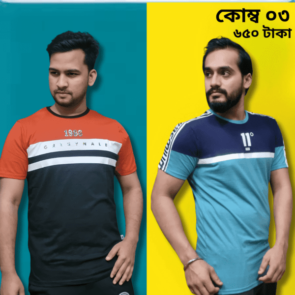 ২ পিস্ কোম্ব অফার