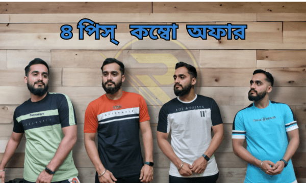 new ৪ পিস্   কম্বো  অফার